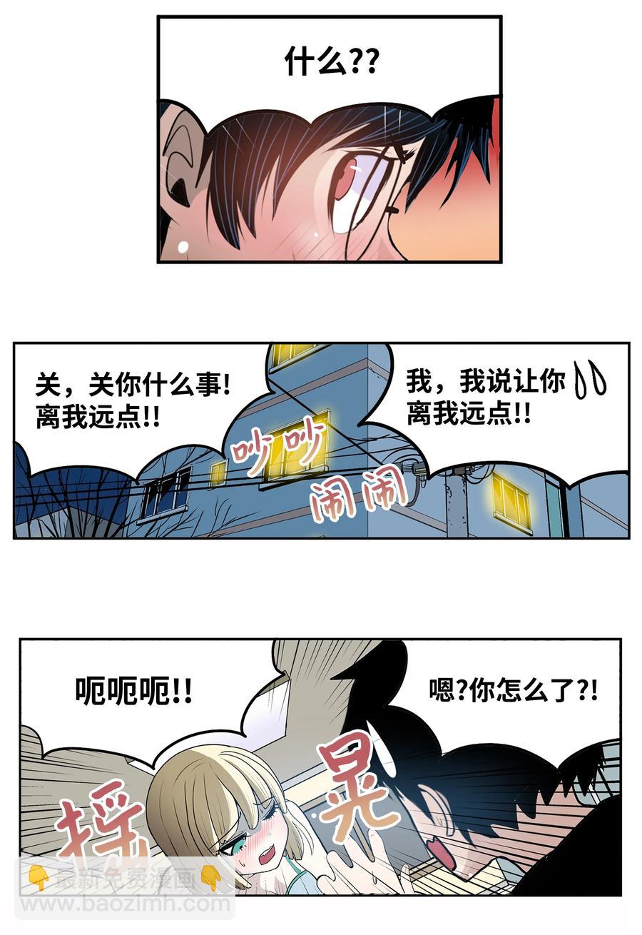 075 你要负责！-第74话