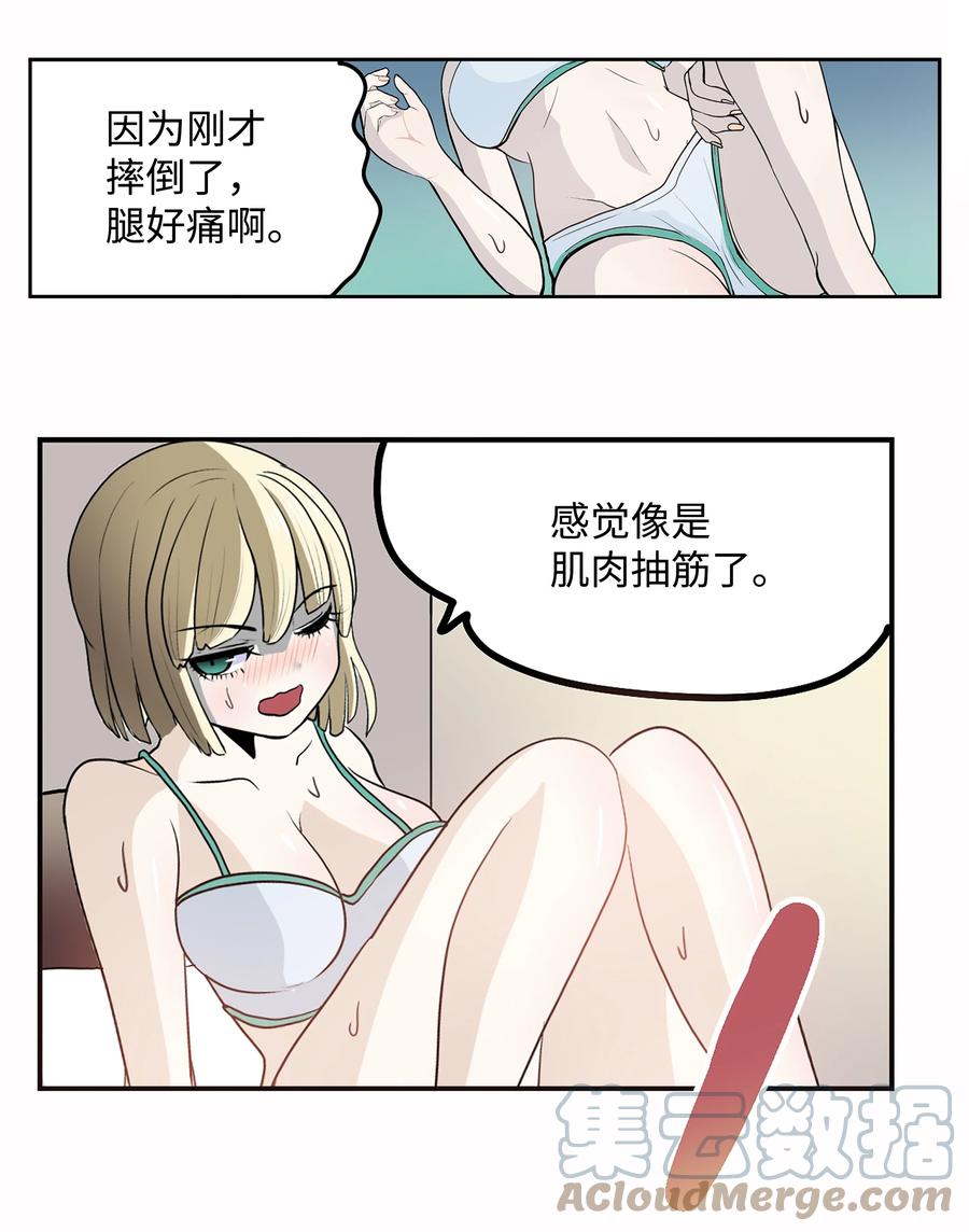075 你要负责！-第74话