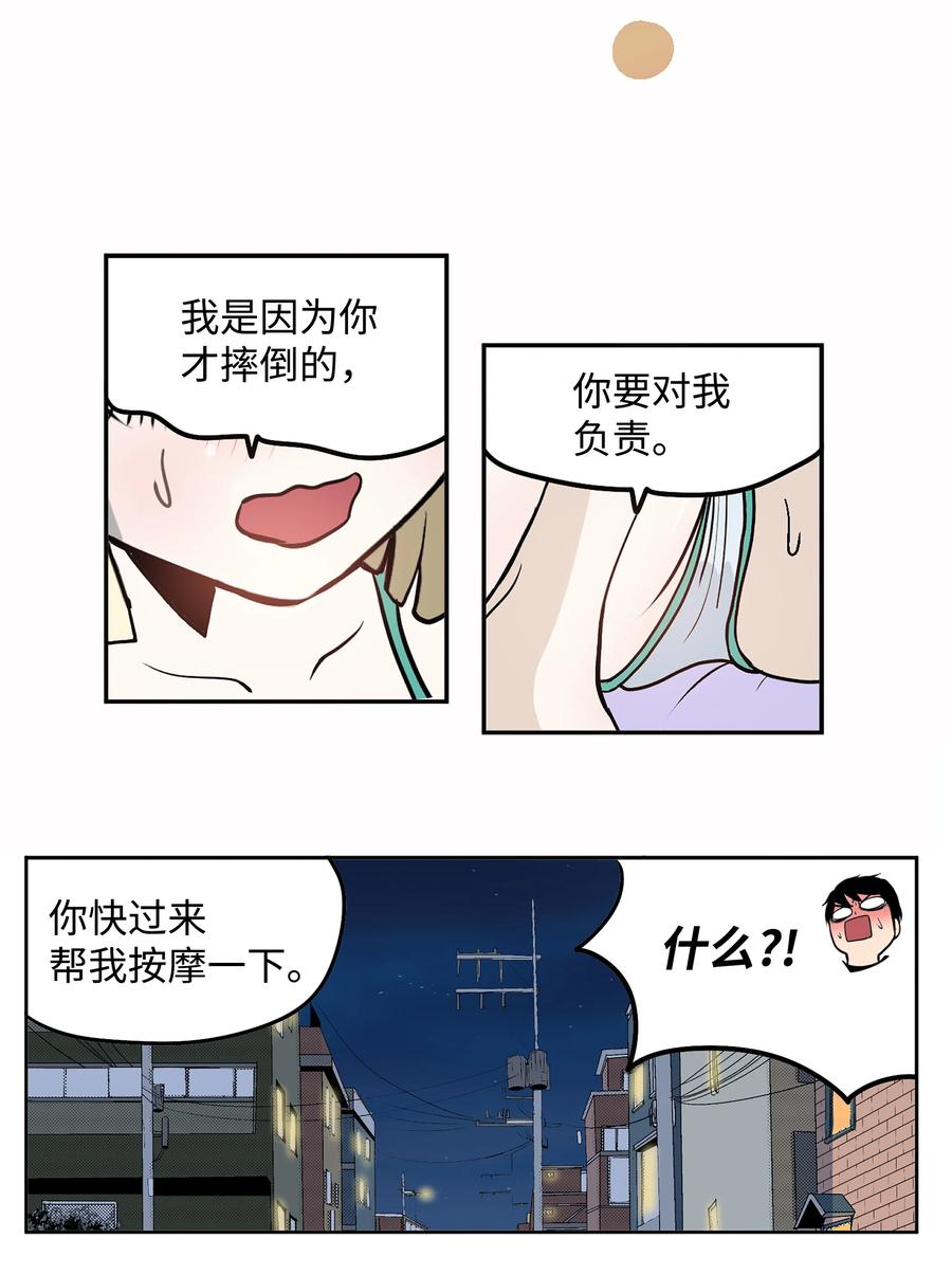 075 你要负责！-第74话