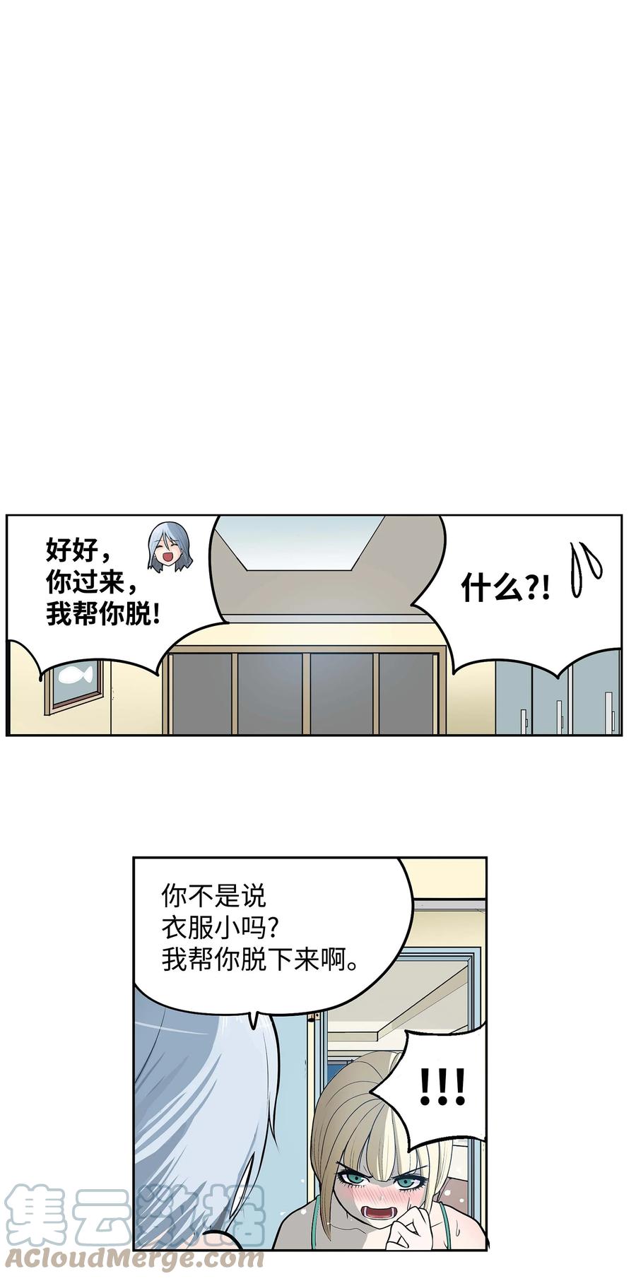 075 你要负责！-第74话