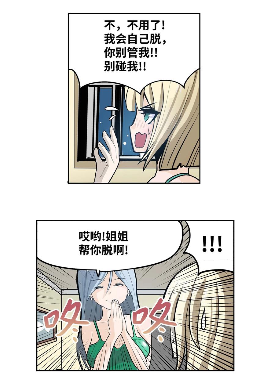 075 你要负责！-第74话