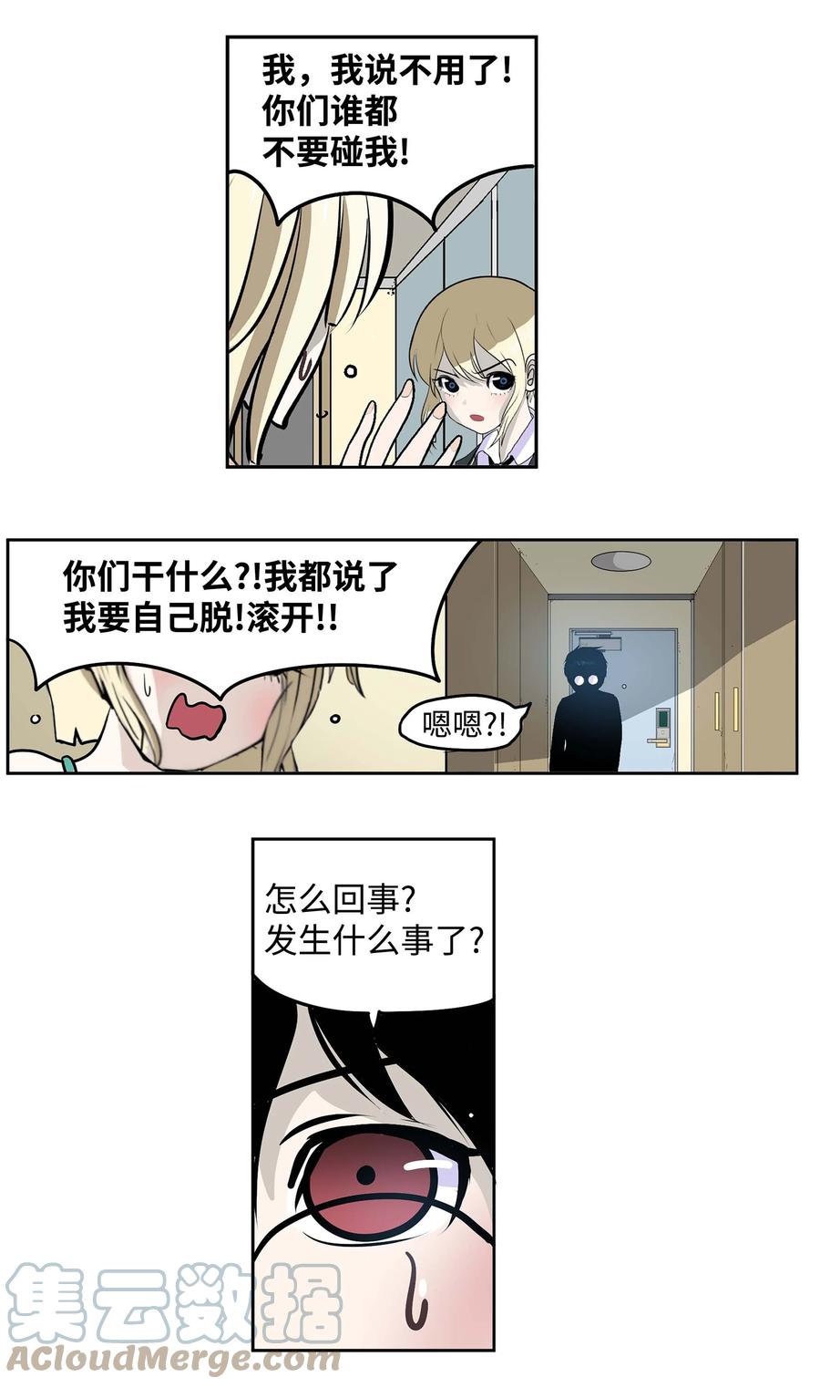 075 你要负责！-第74话