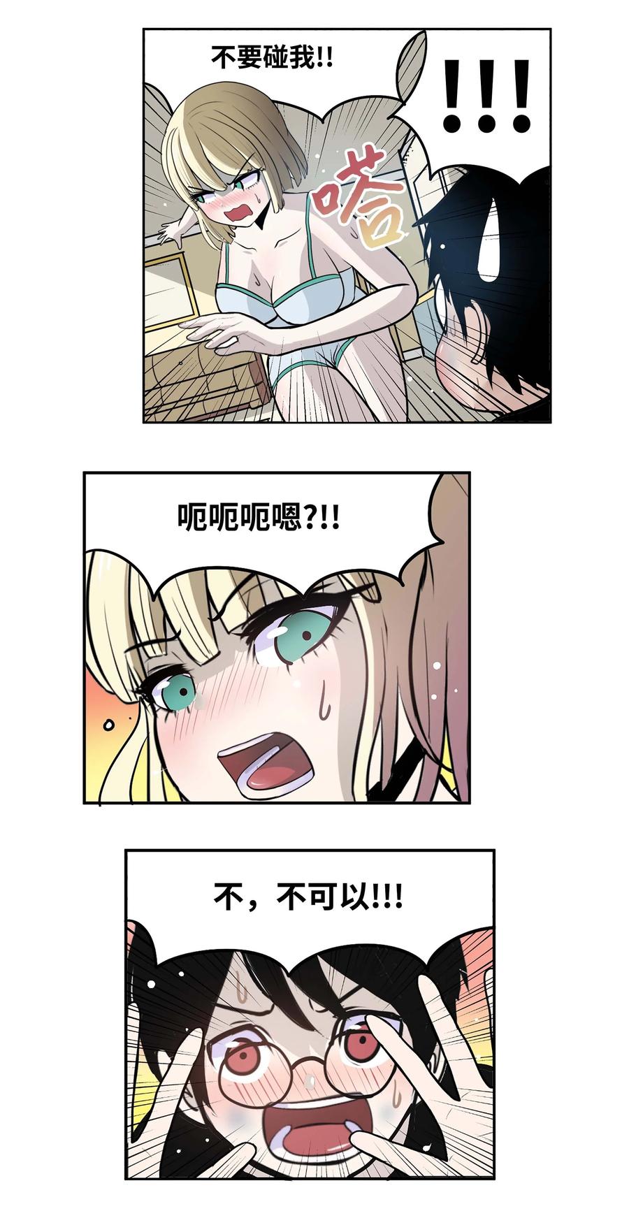 075 你要负责！-第74话