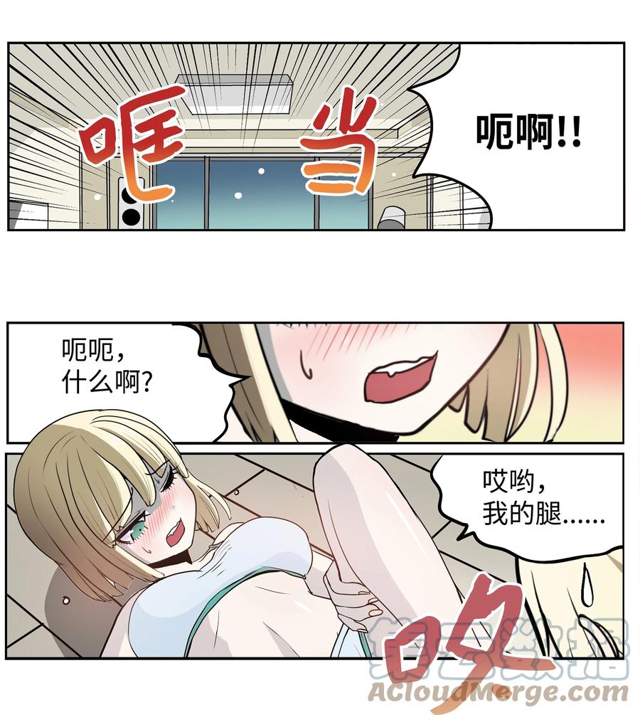 075 你要负责！-第74话