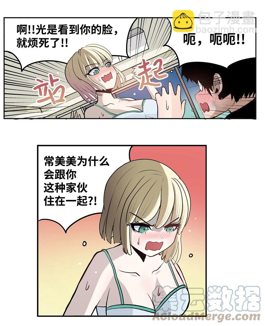 075 你要负责！-第74话