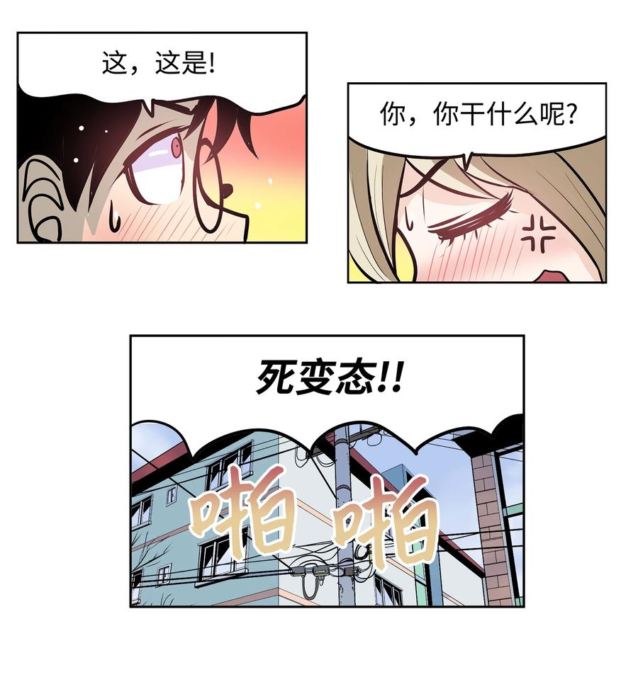 077 你也搬走！-第76话