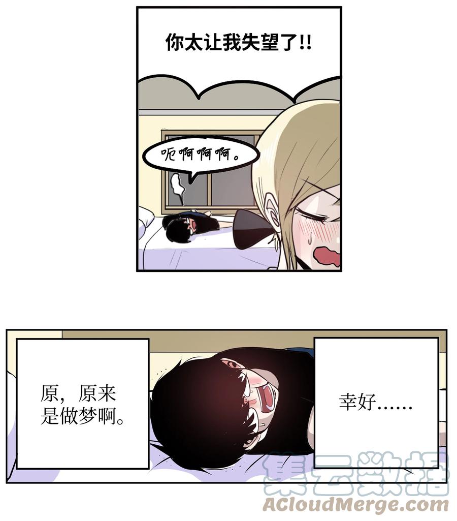 077 你也搬走！-第76话