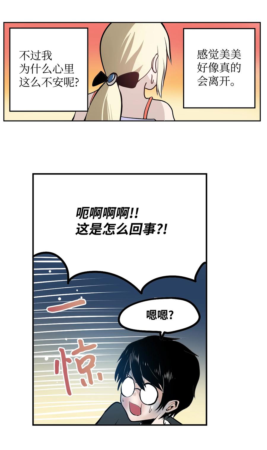 077 你也搬走！-第76话