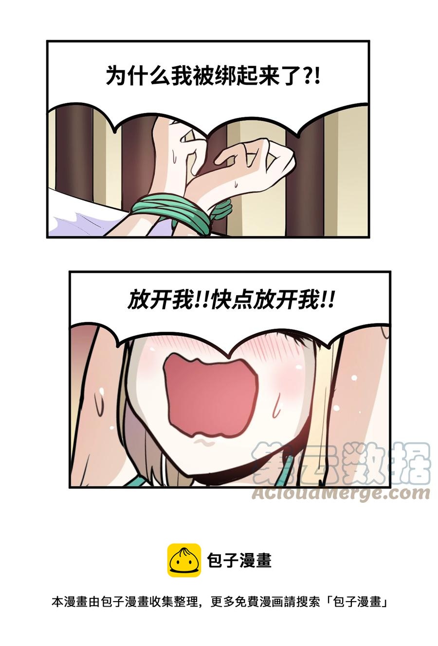 077 你也搬走！-第76话