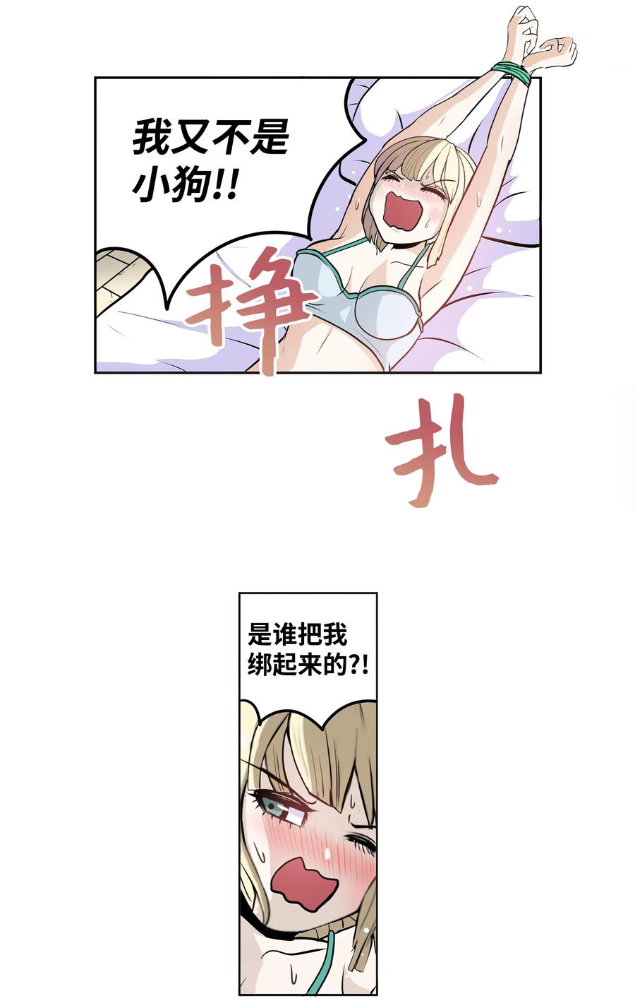 077 你也搬走！-第76话