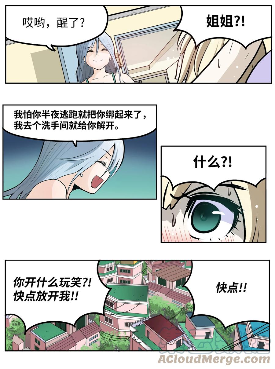 077 你也搬走！-第76话