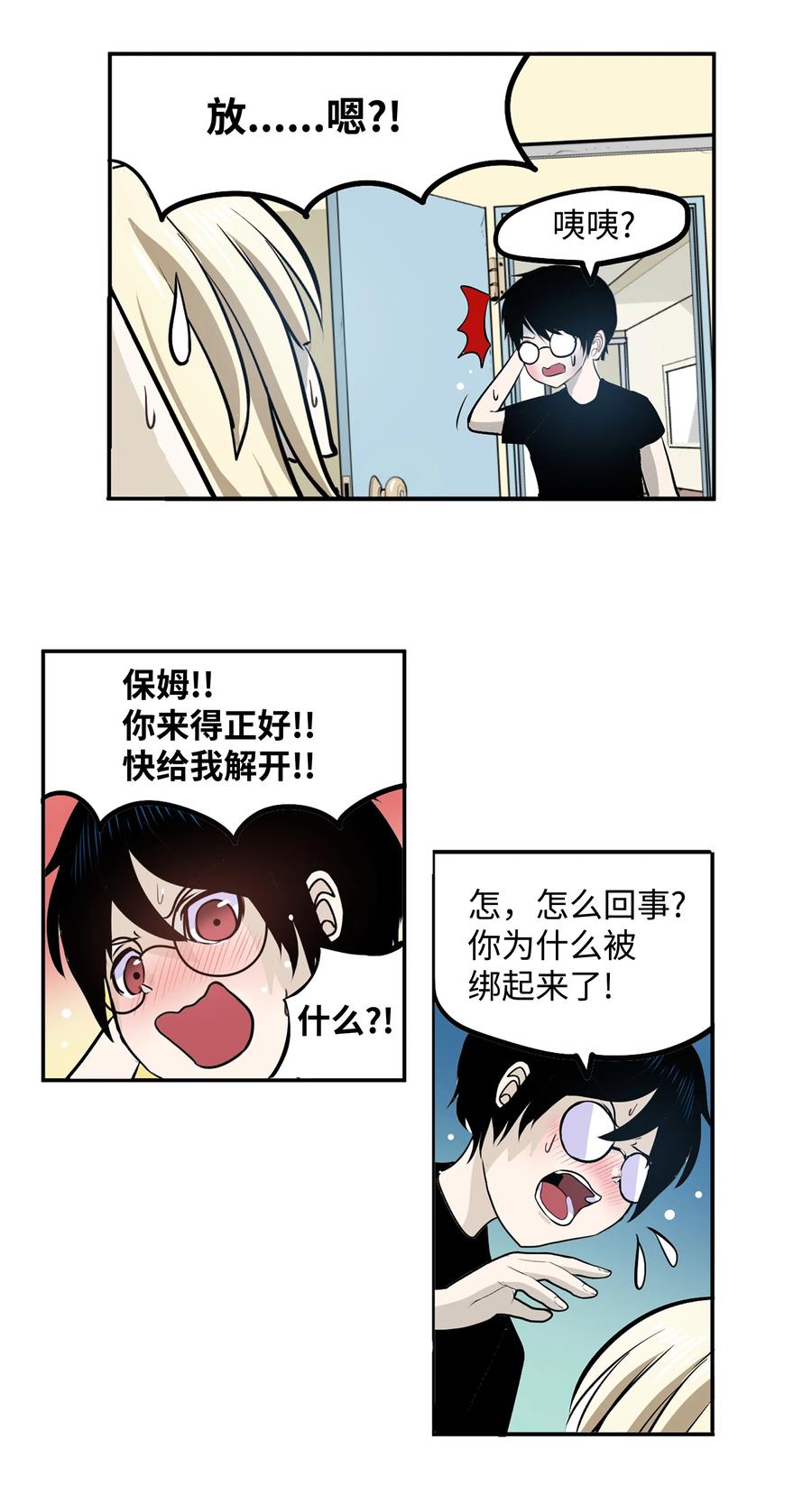 077 你也搬走！-第76话