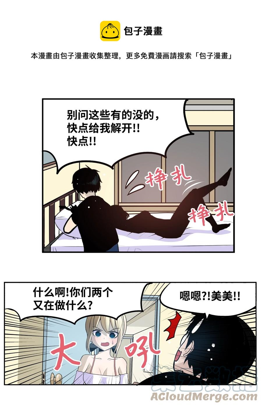 077 你也搬走！-第76话