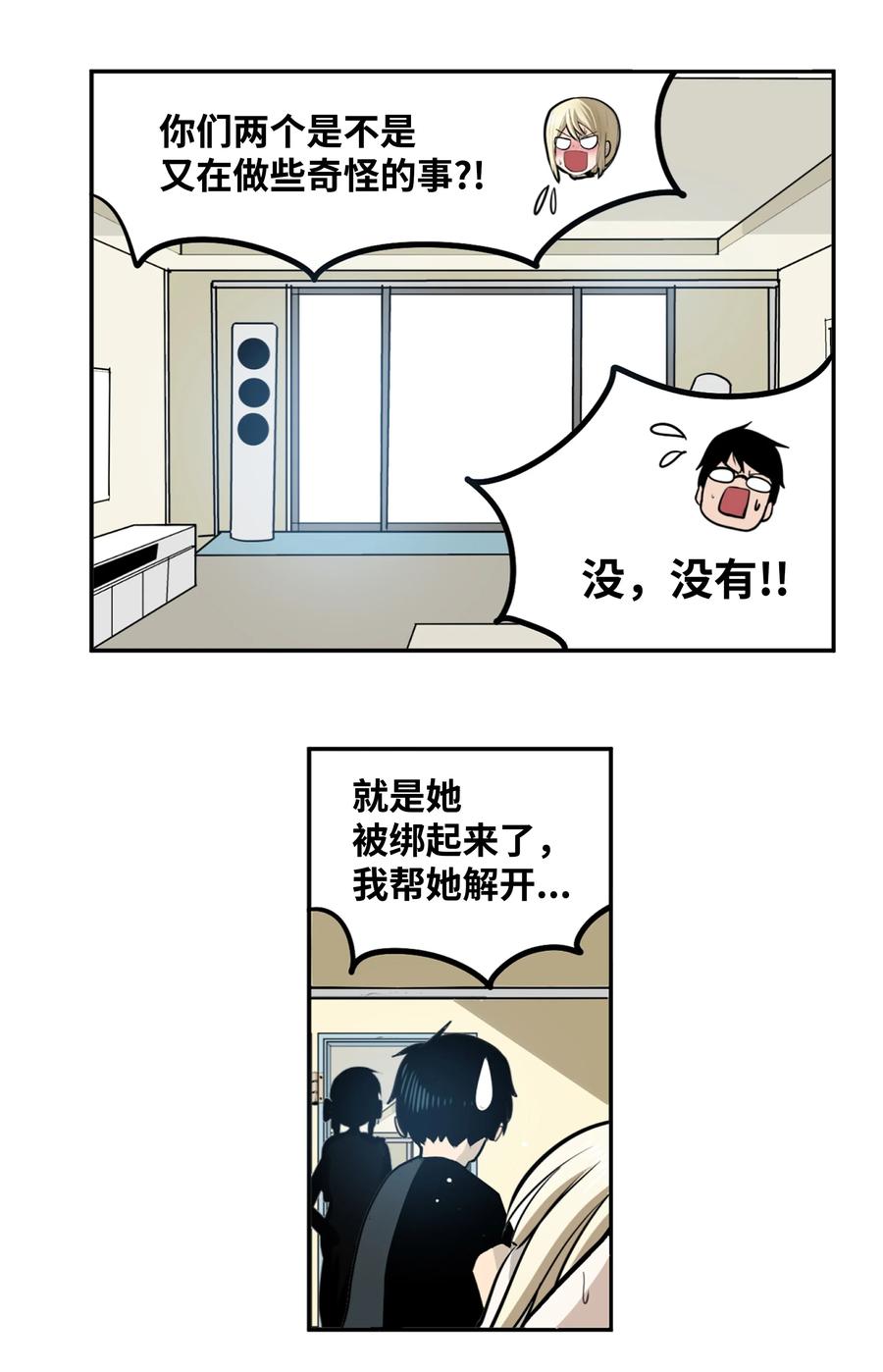 077 你也搬走！-第76话