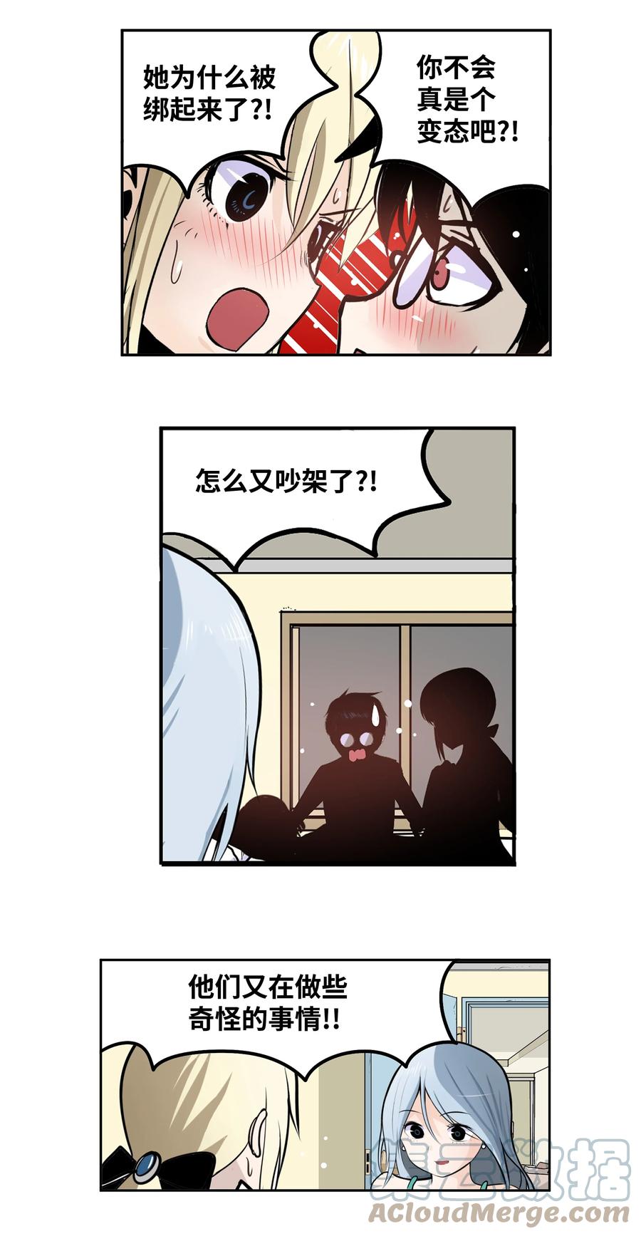 077 你也搬走！-第76话