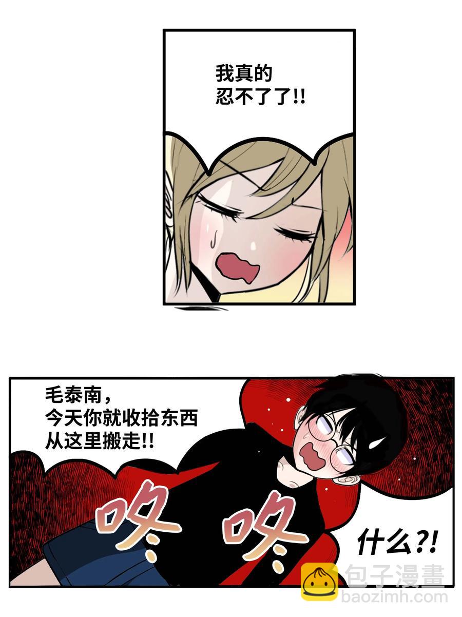 077 你也搬走！-第76话