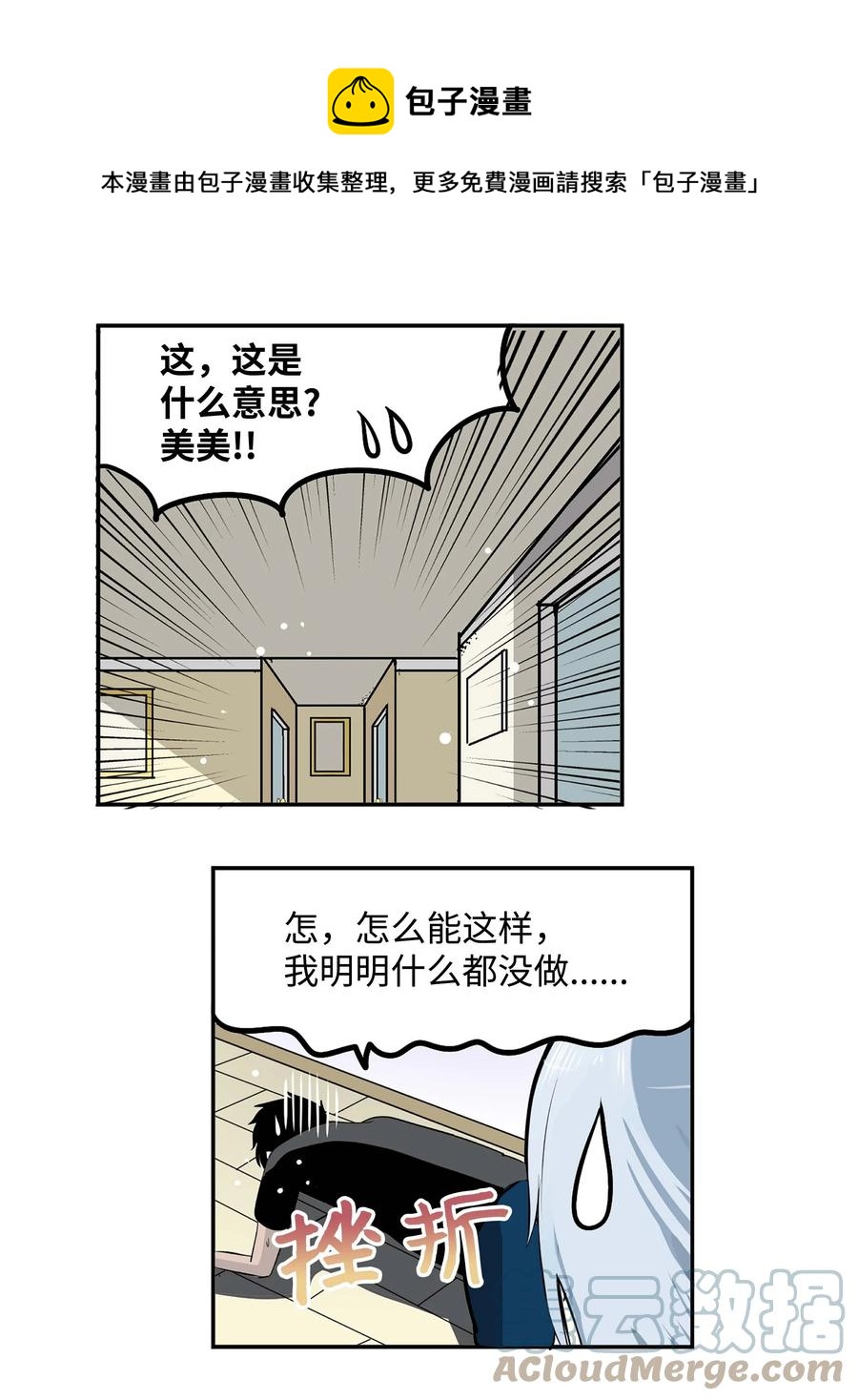 077 你也搬走！-第76话