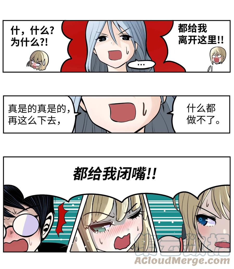 077 你也搬走！-第76话