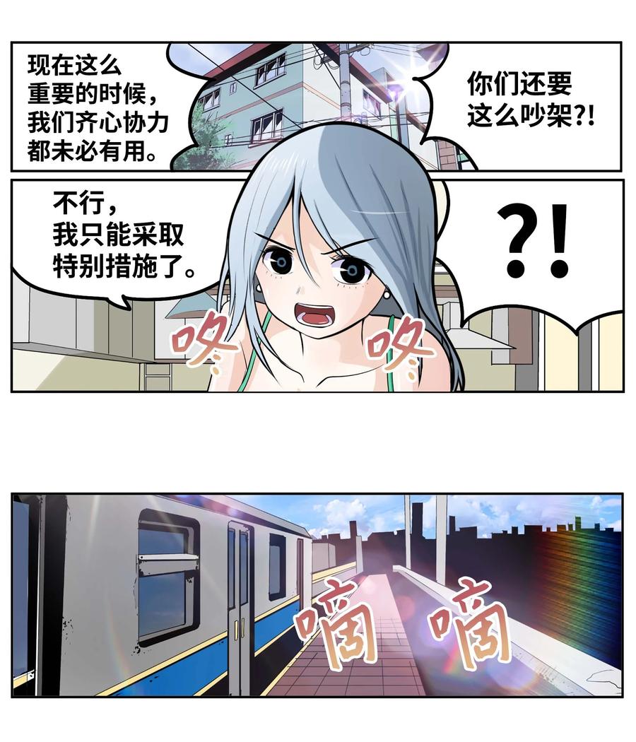 077 你也搬走！-第76话