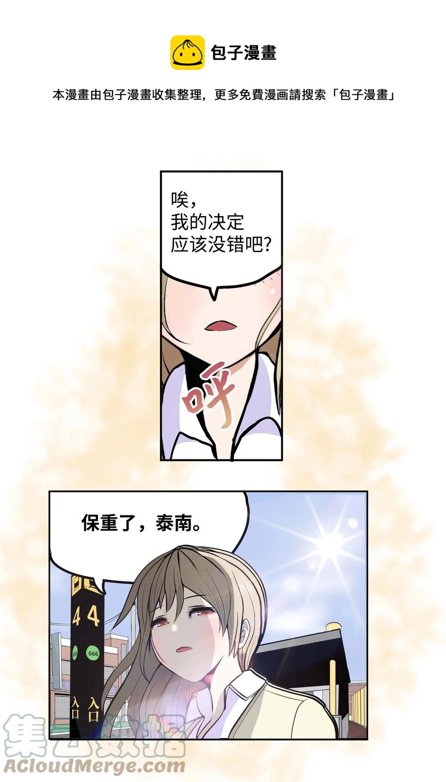 077 你也搬走！-第76话