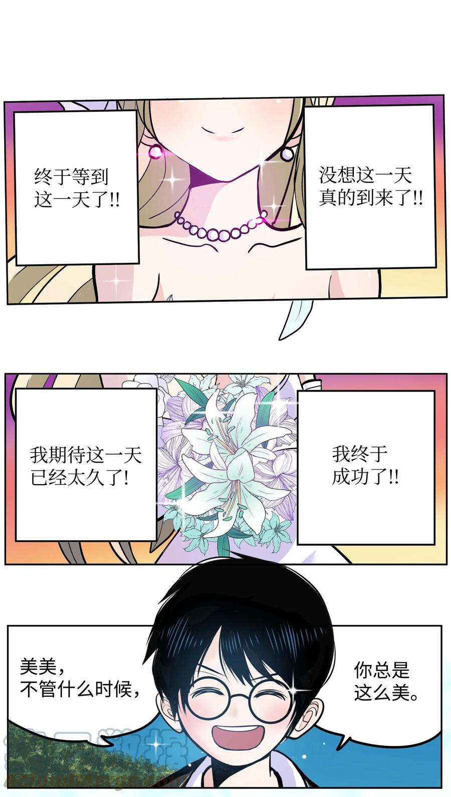 077 你也搬走！-第76话