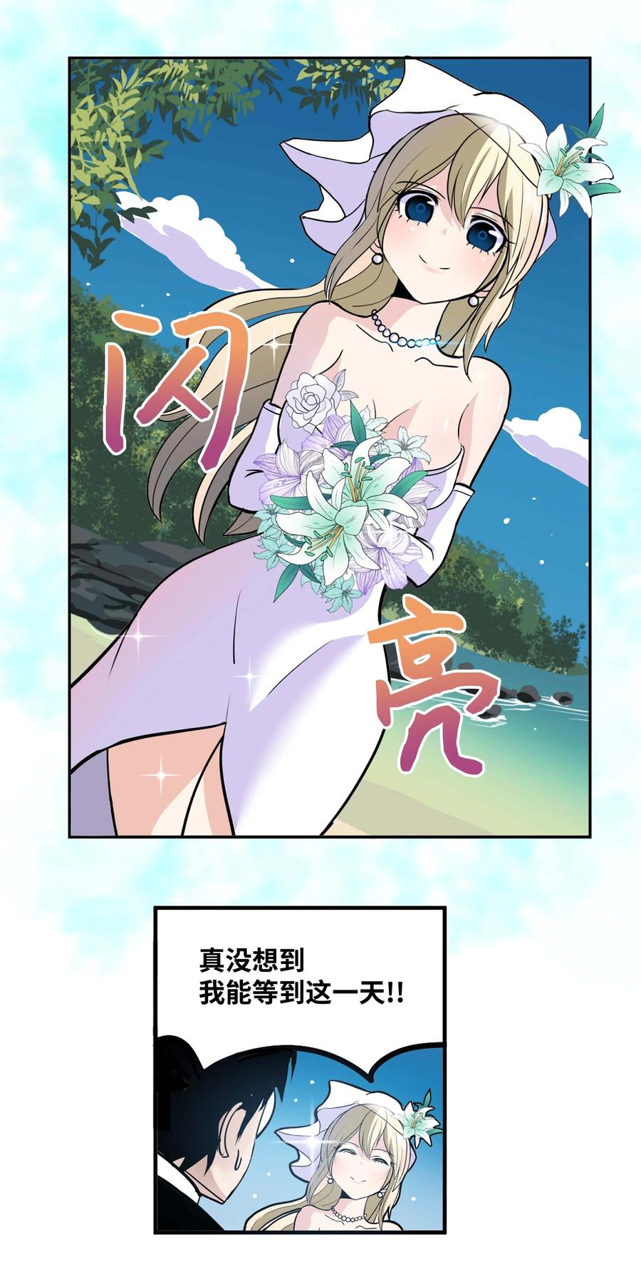 077 你也搬走！-第76话