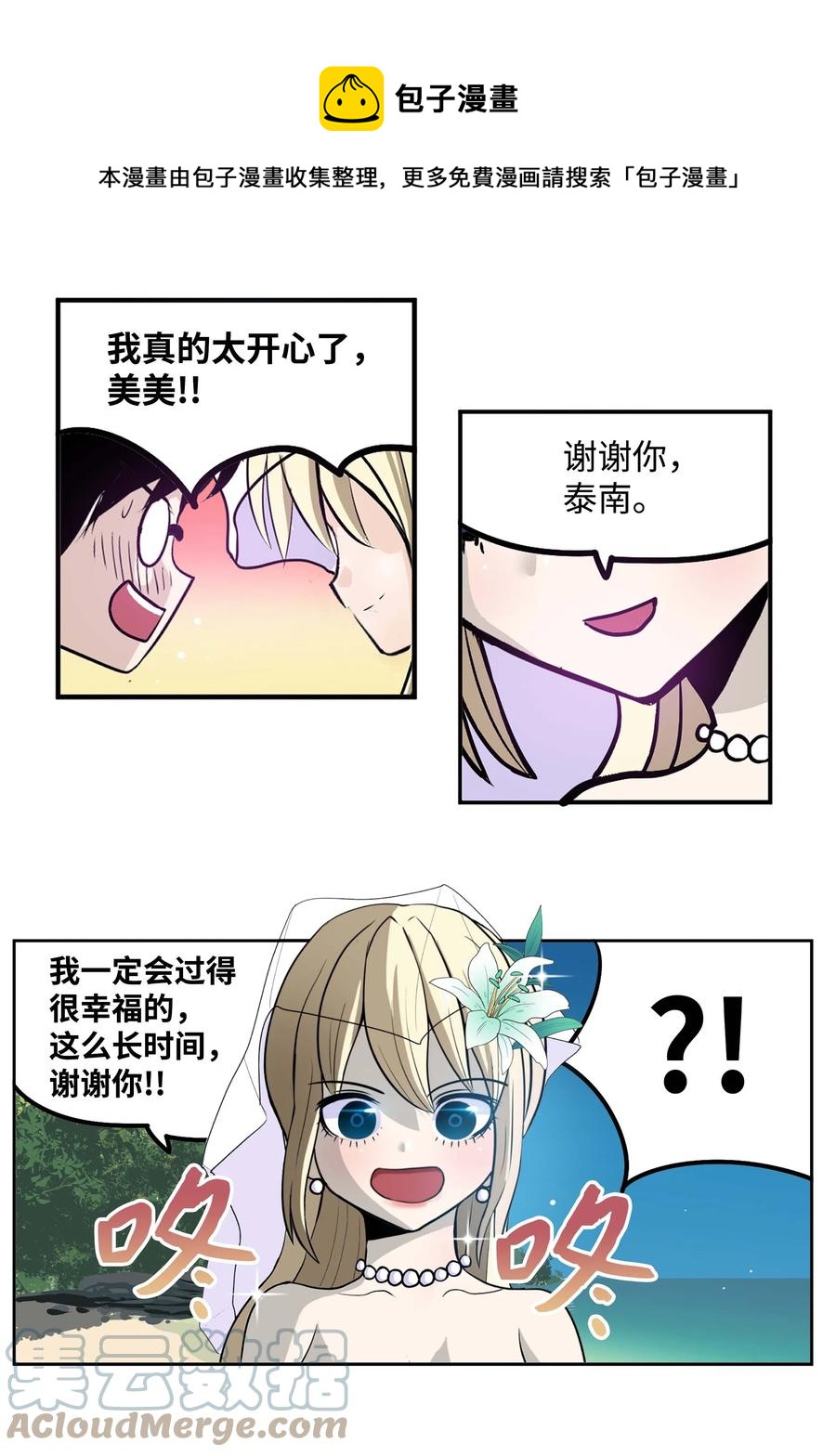 077 你也搬走！-第76话