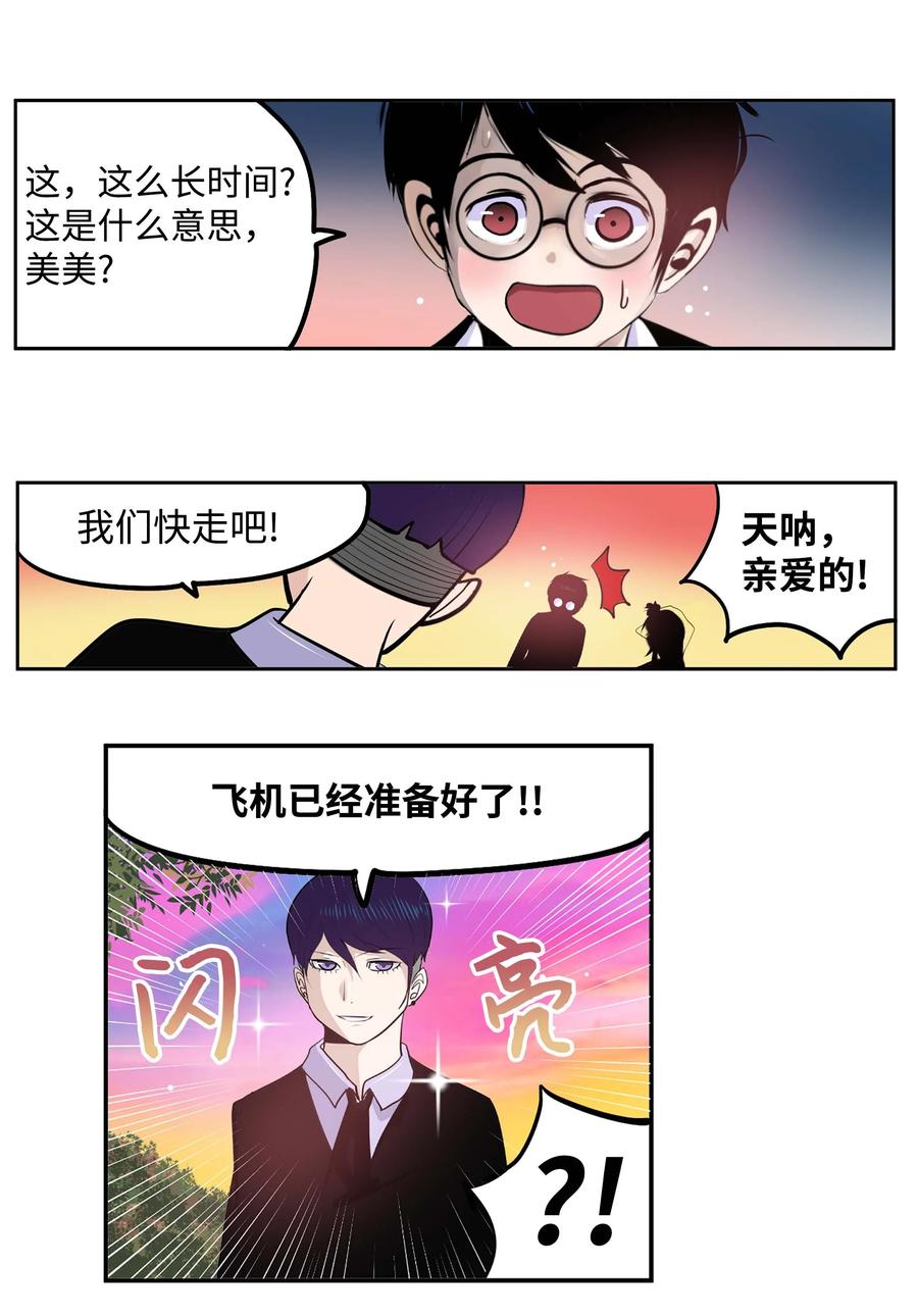 077 你也搬走！-第76话