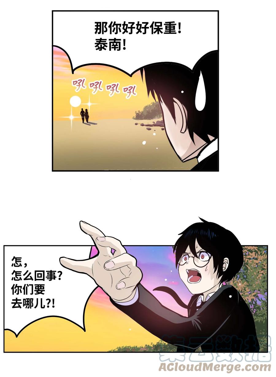 077 你也搬走！-第76话