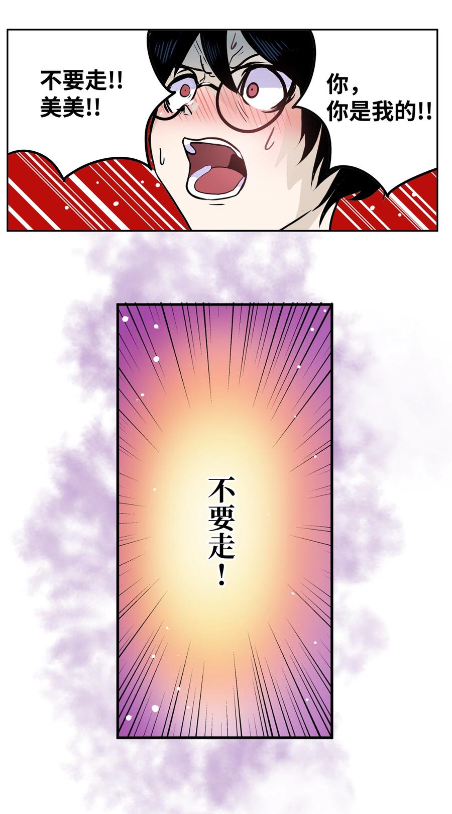 077 你也搬走！-第76话