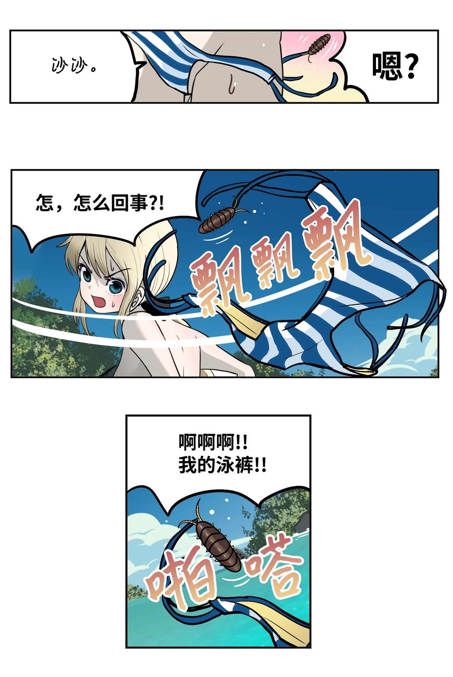 079 已经看见了怎么办？-第78话
