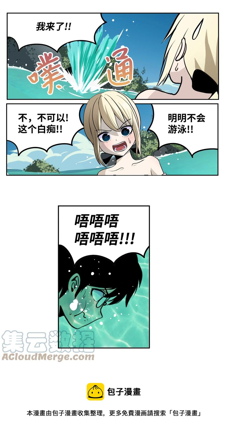 079 已经看见了怎么办？-第78话