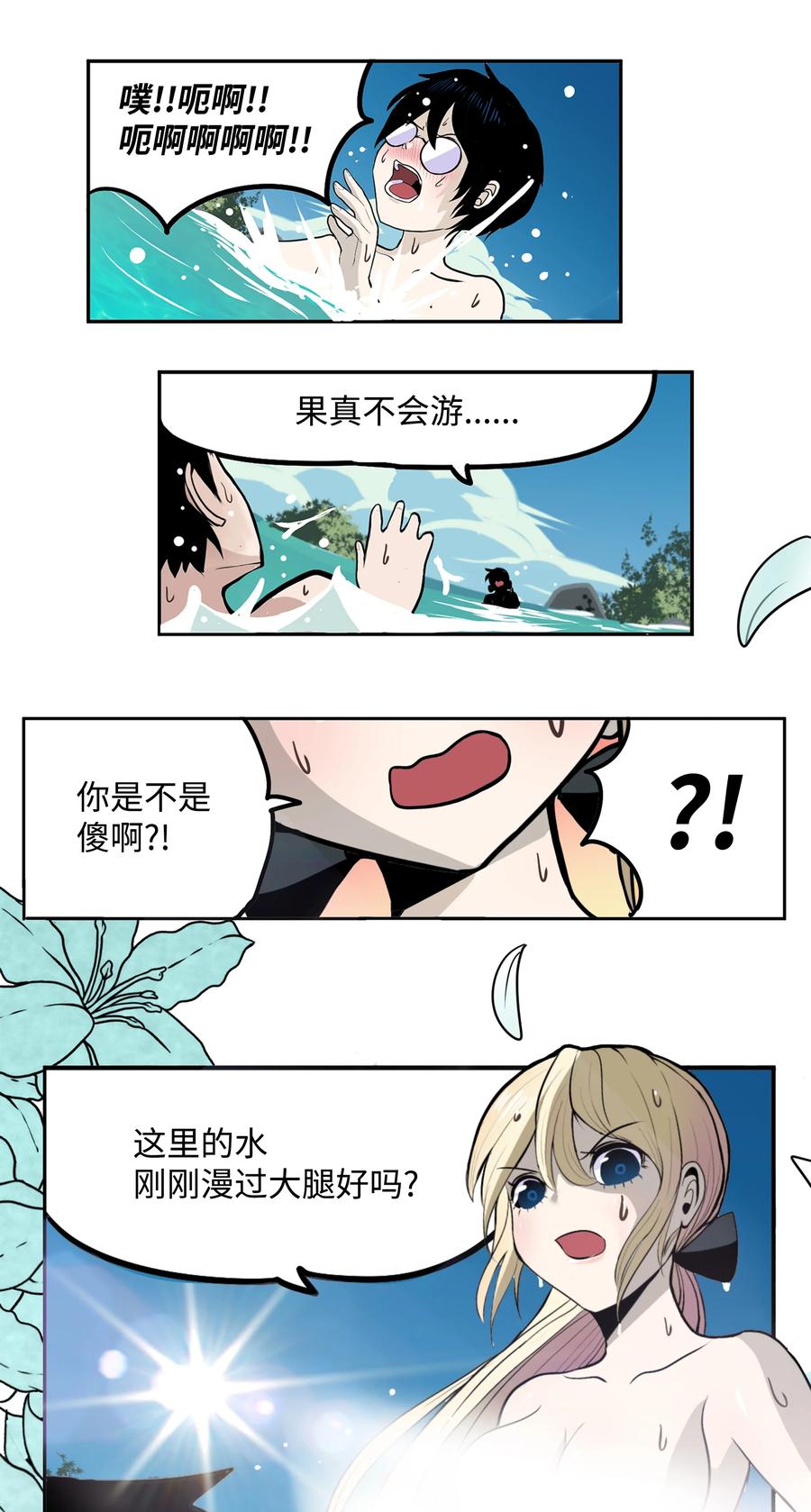 079 已经看见了怎么办？-第78话