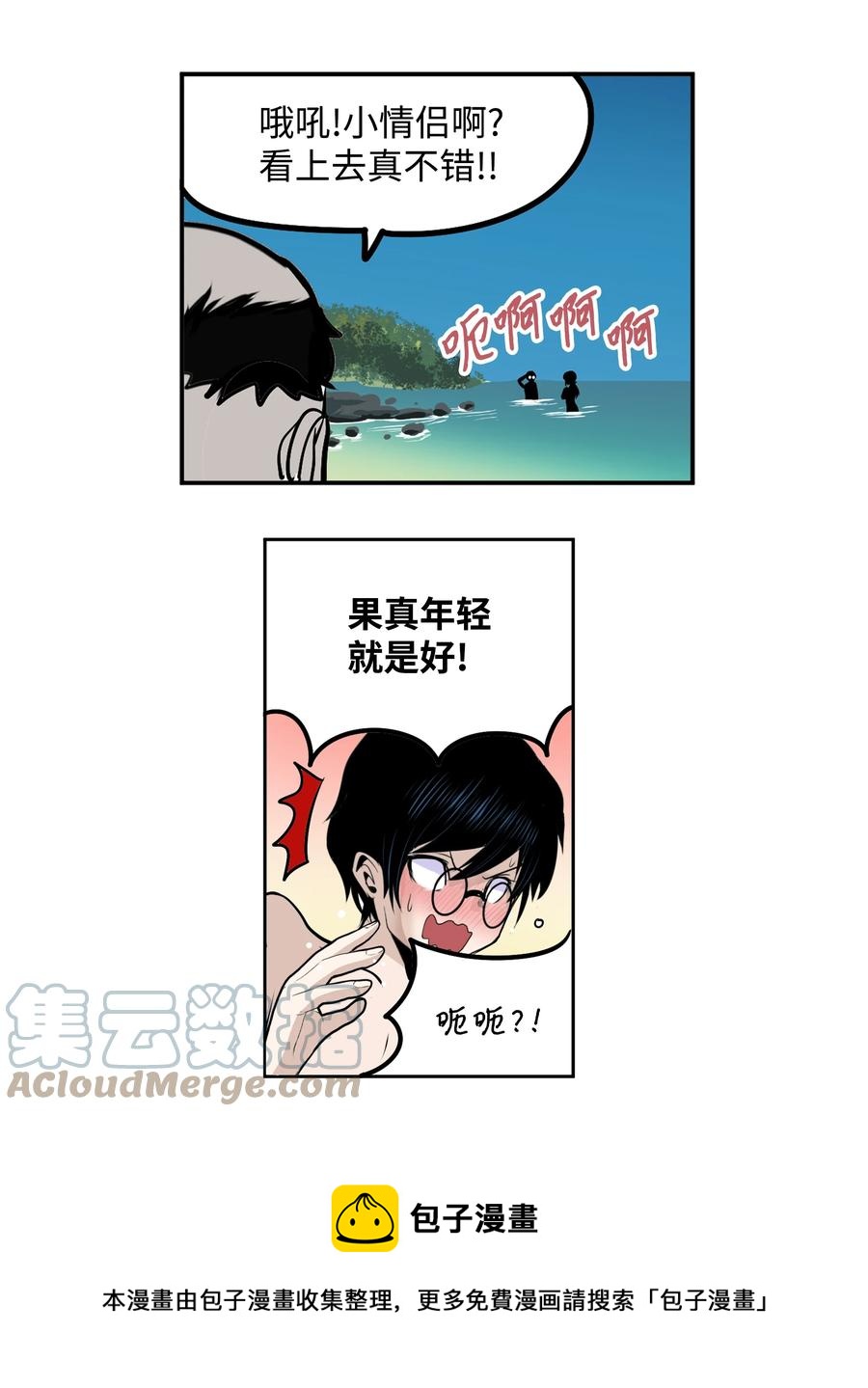 079 已经看见了怎么办？-第78话