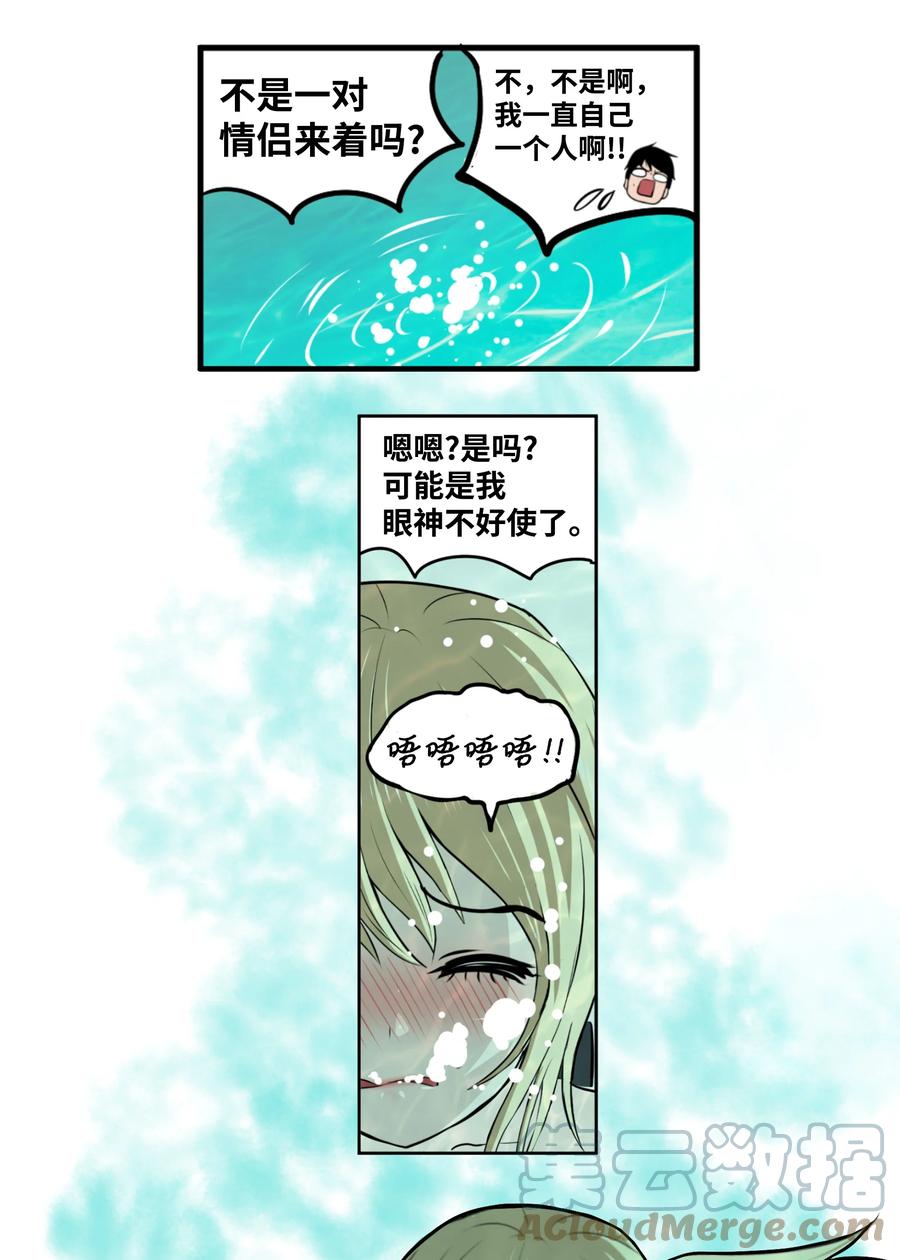079 已经看见了怎么办？-第78话