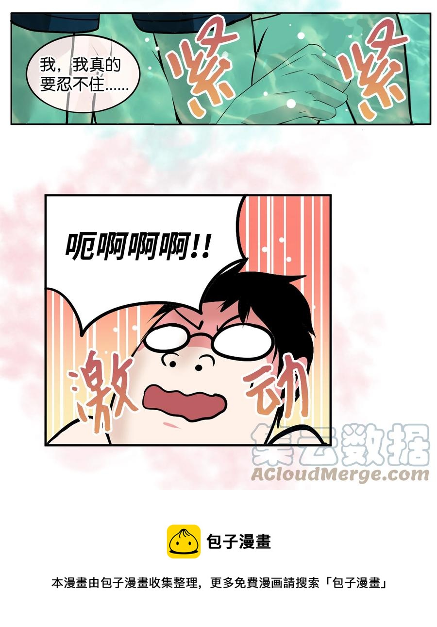079 已经看见了怎么办？-第78话