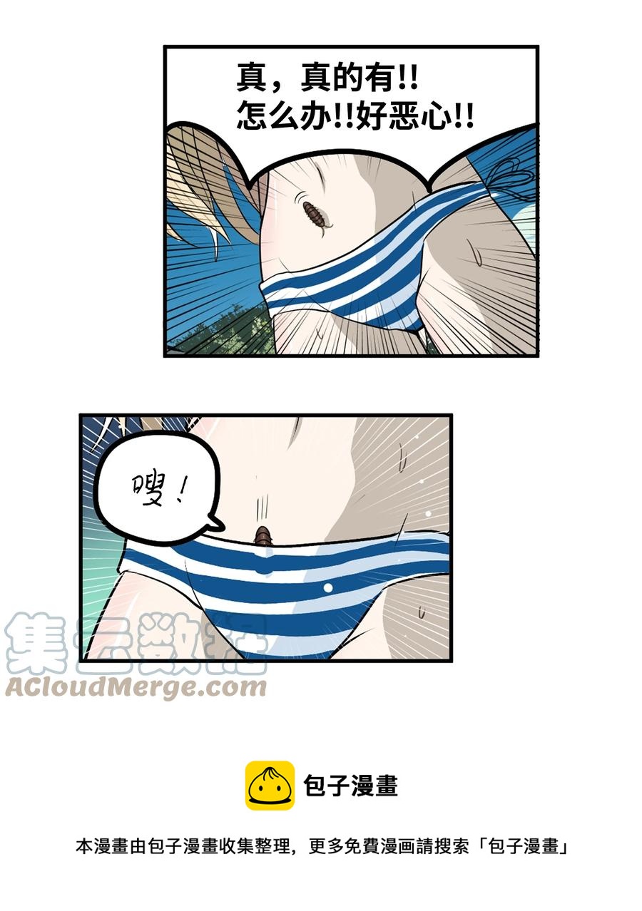 079 已经看见了怎么办？-第78话