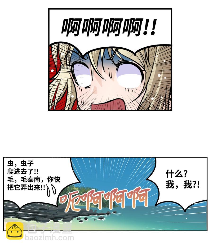 079 已经看见了怎么办？-第78话