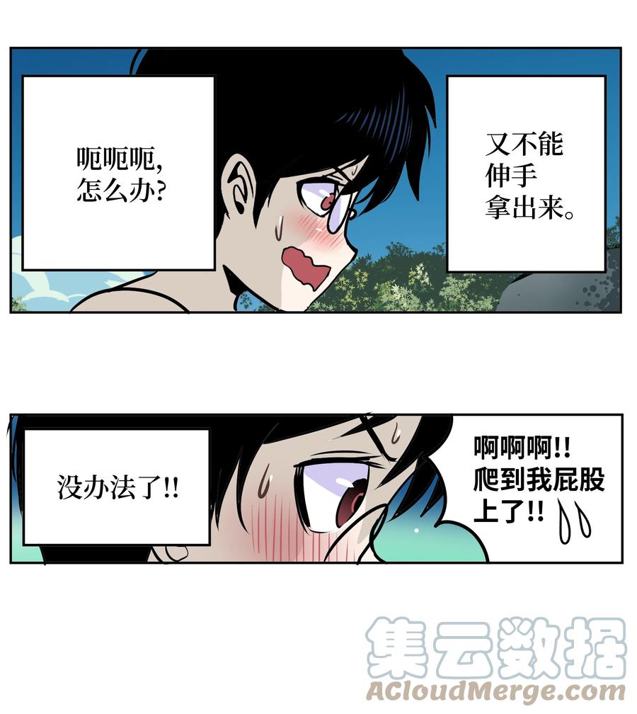 079 已经看见了怎么办？-第78话