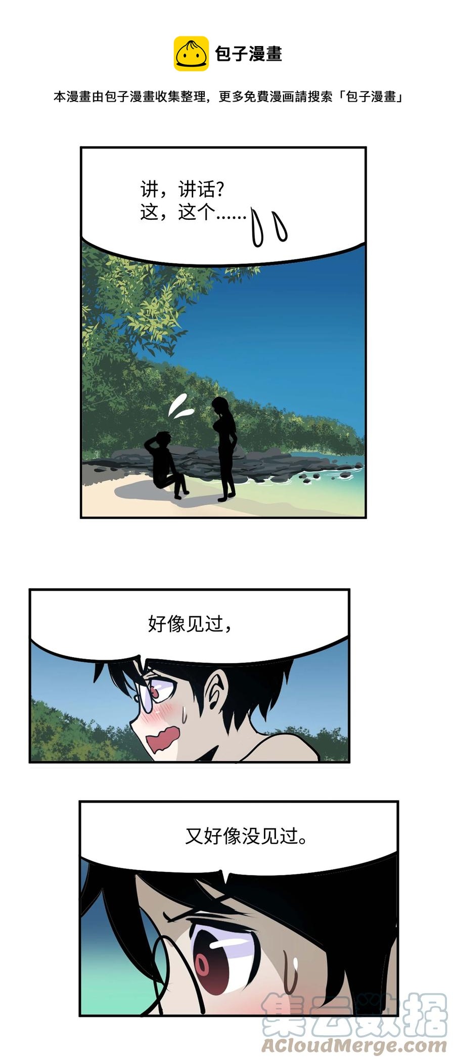 081 美美的男人!-第80话