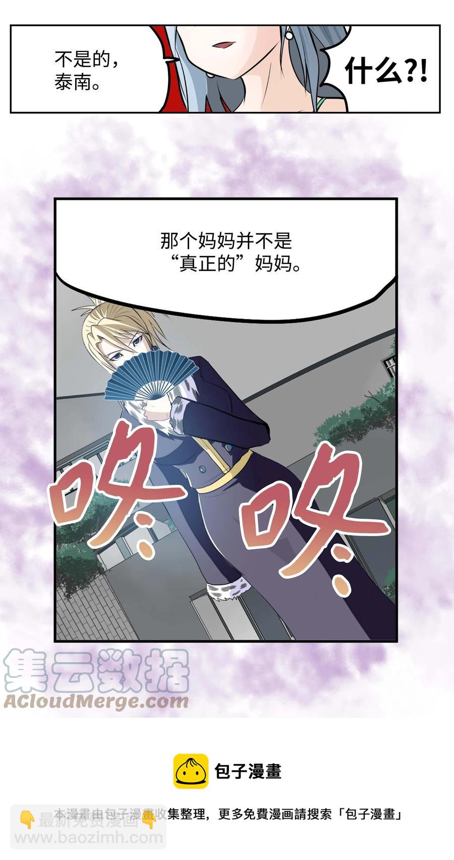 081 美美的男人!-第80话