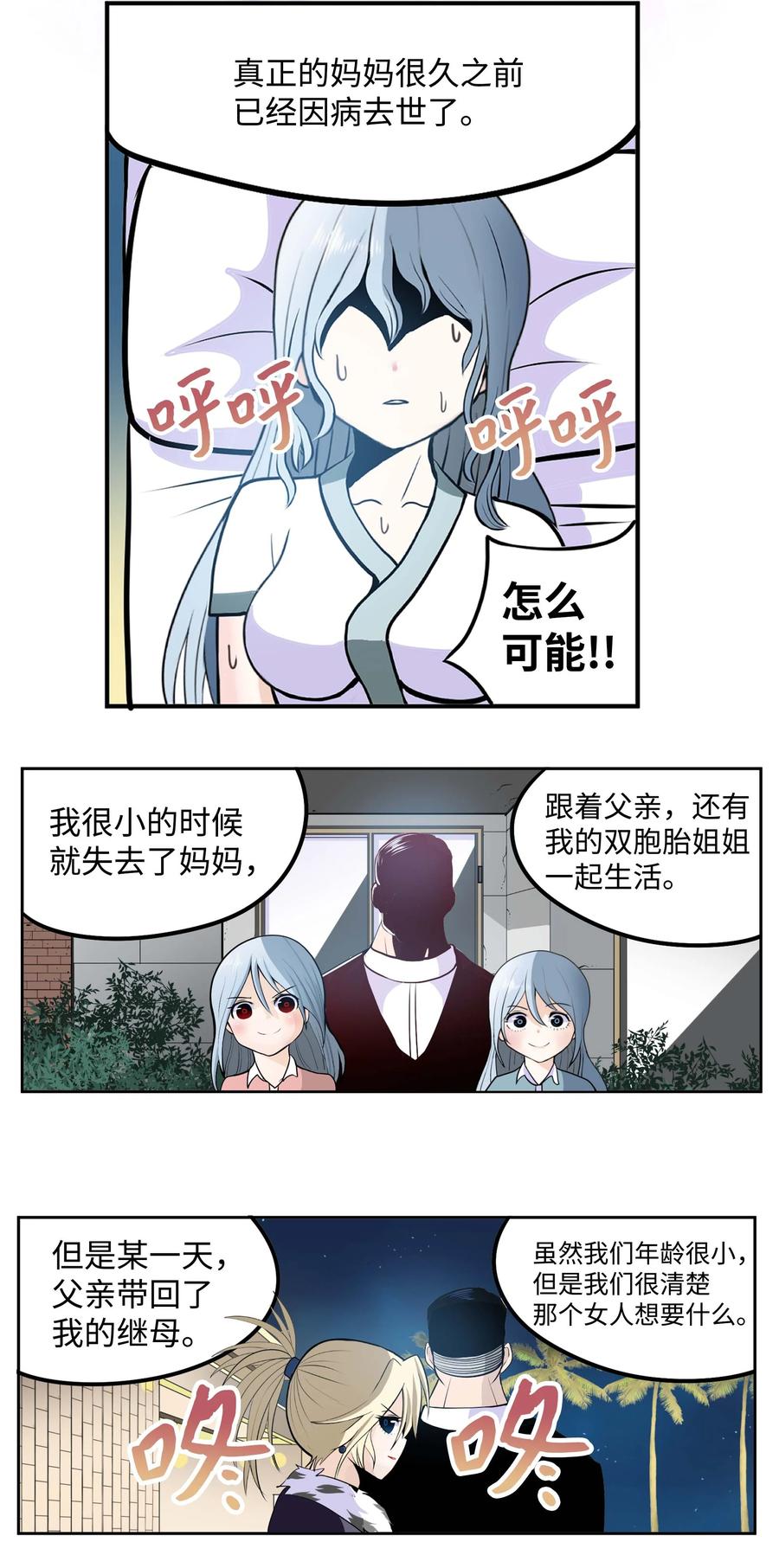 081 美美的男人!-第80话