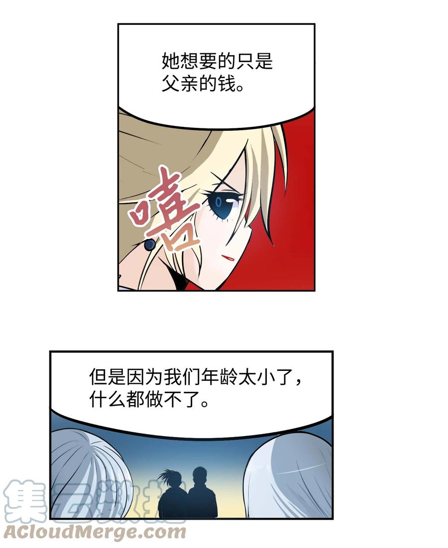 081 美美的男人!-第80话