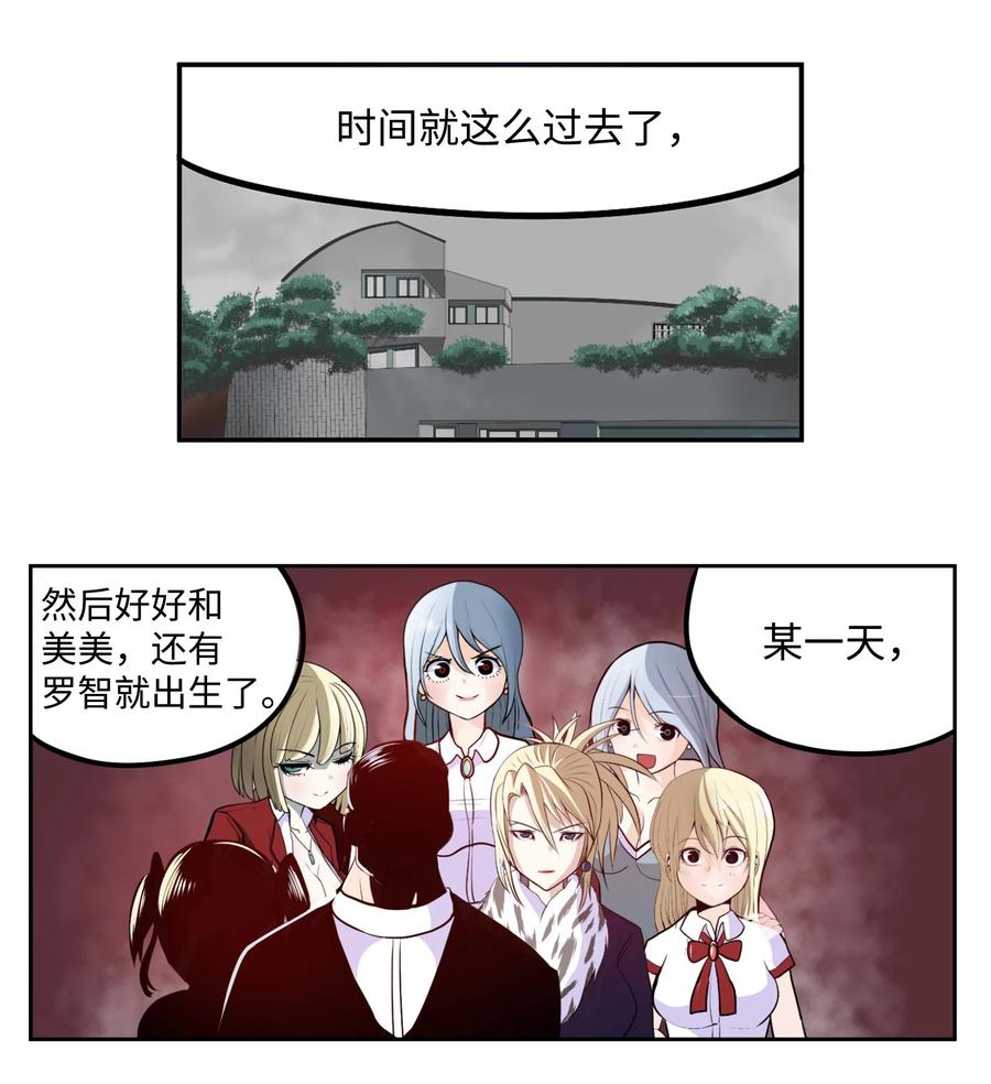 081 美美的男人!-第80话