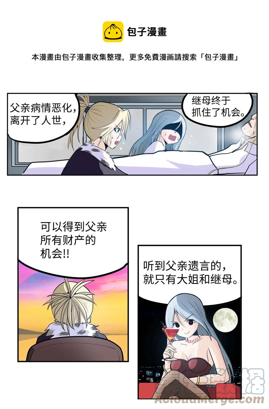081 美美的男人!-第80话
