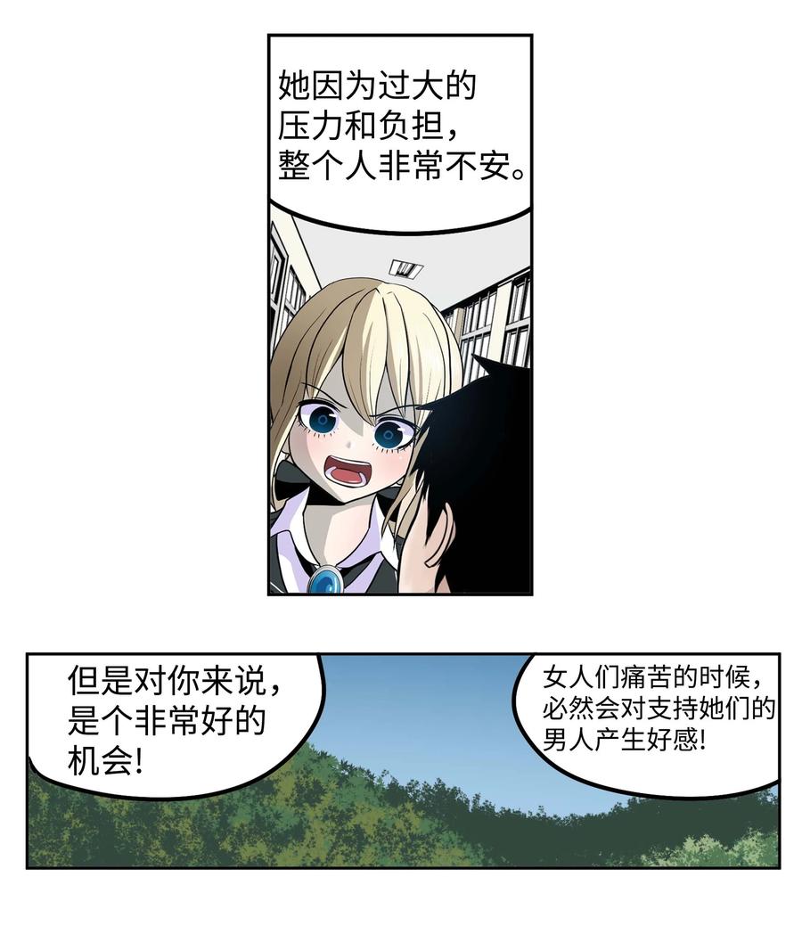 081 美美的男人!-第80话
