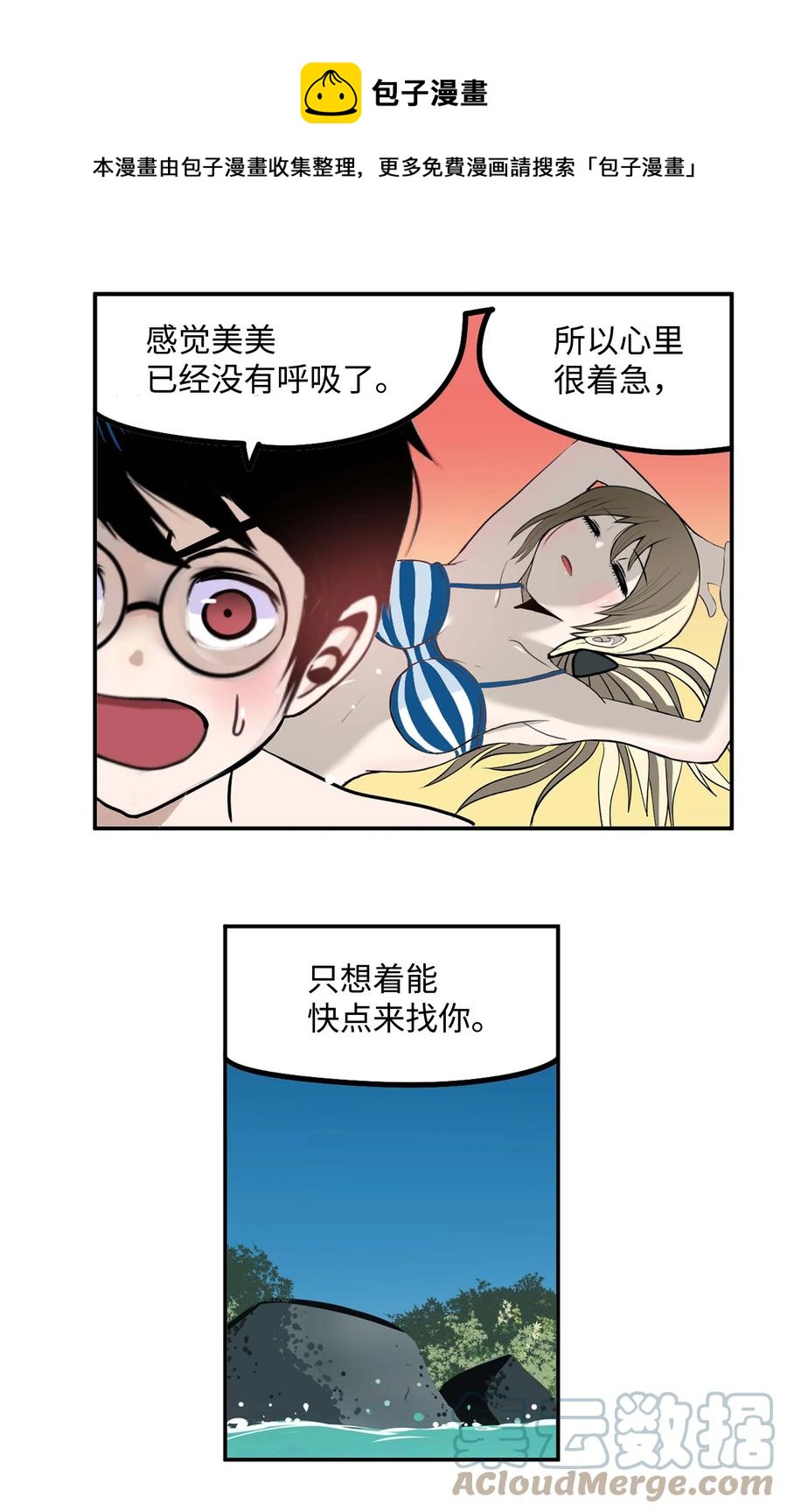 081 美美的男人!-第80话