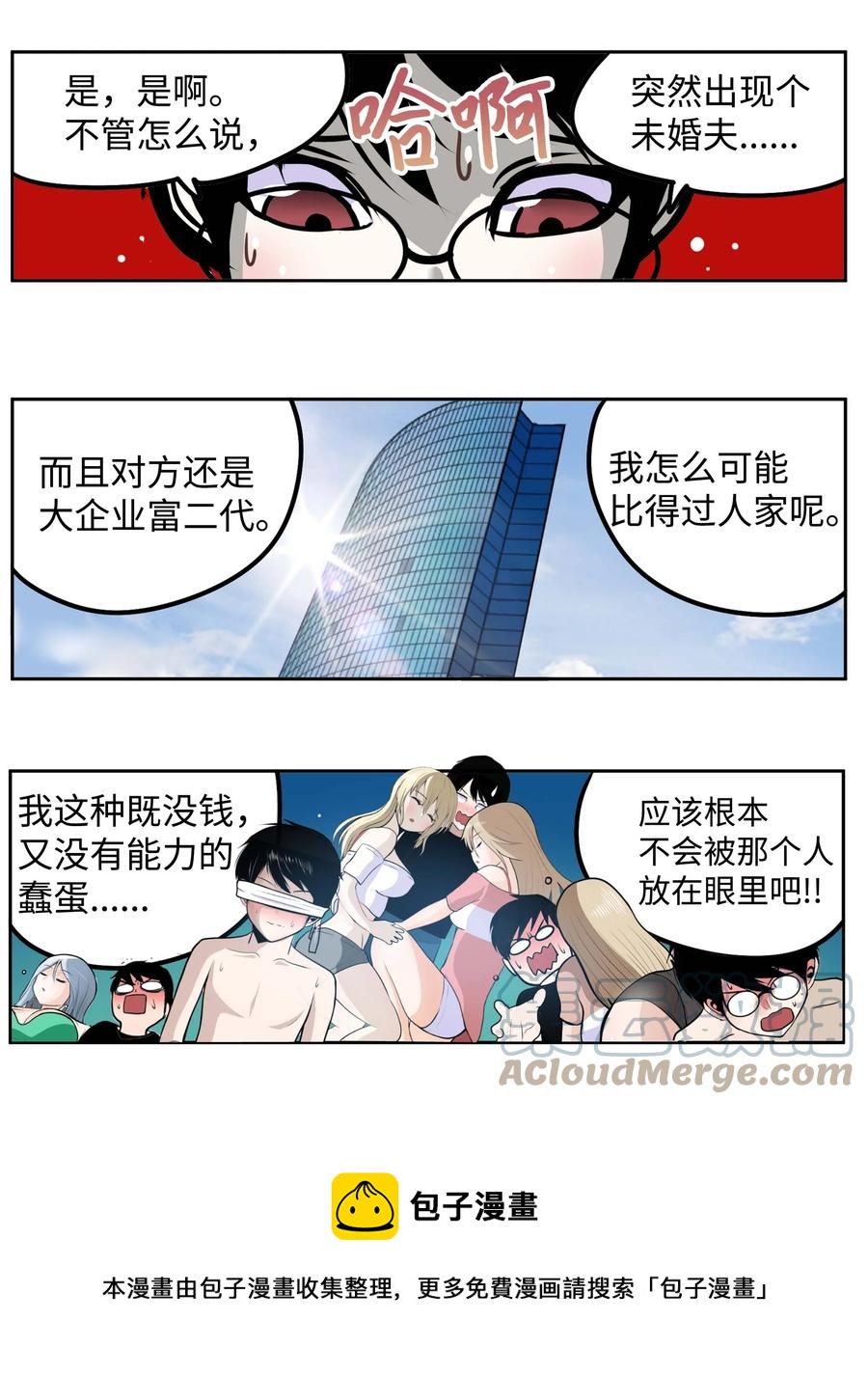 081 美美的男人!-第80话