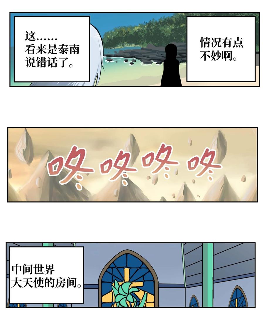 083 天使的辩解-第82话