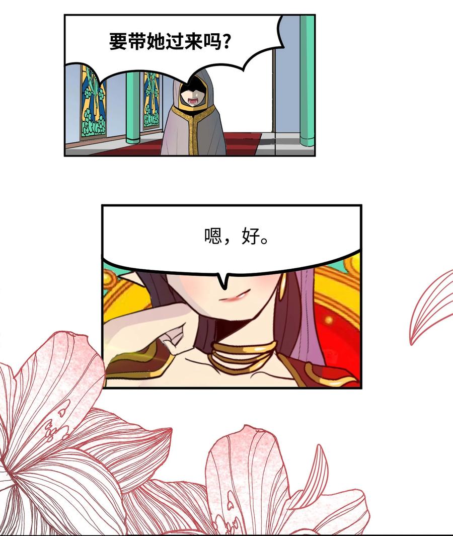 083 天使的辩解-第82话